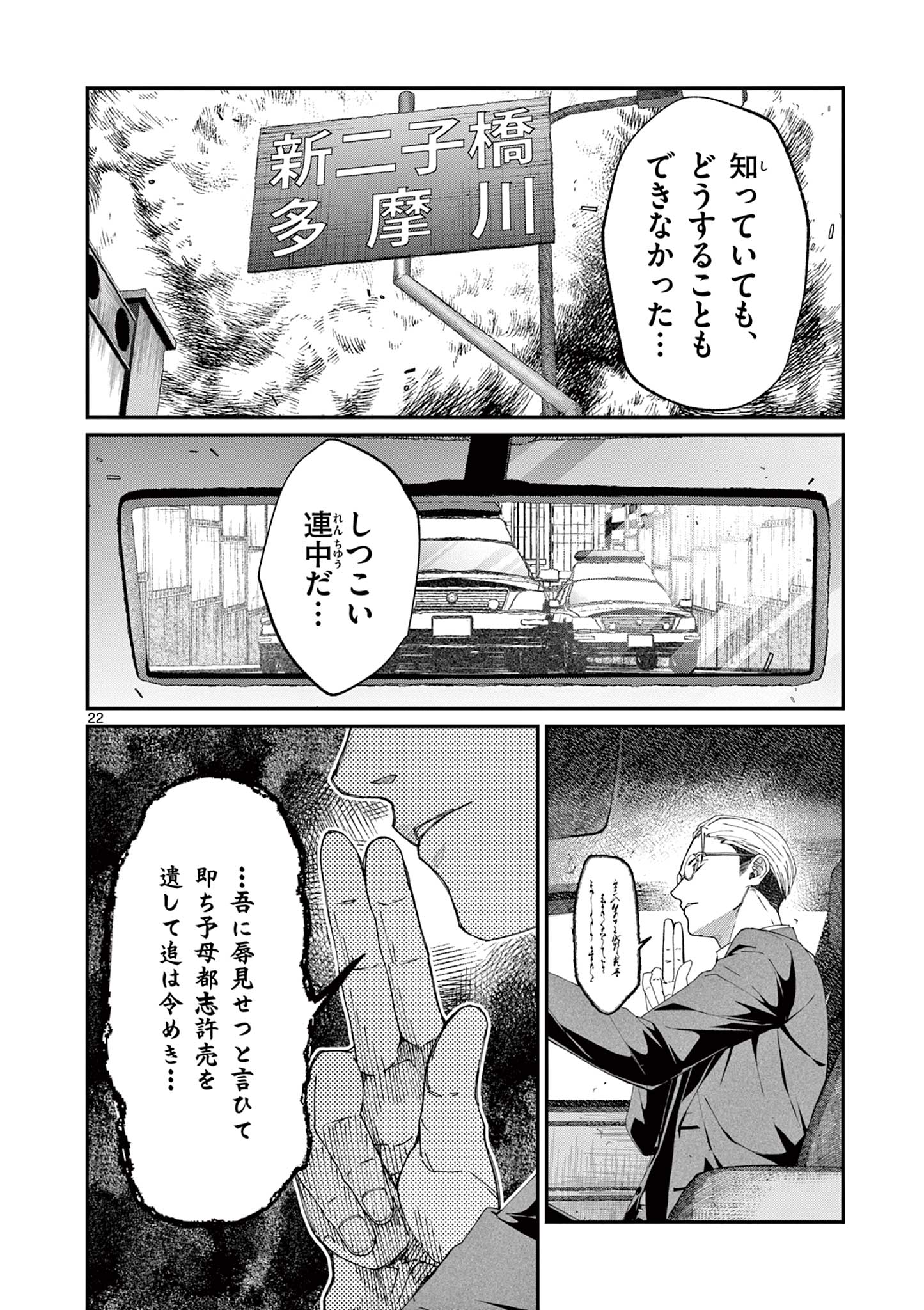 Tsukimonogakari - Chapter 13.2 - Page 4